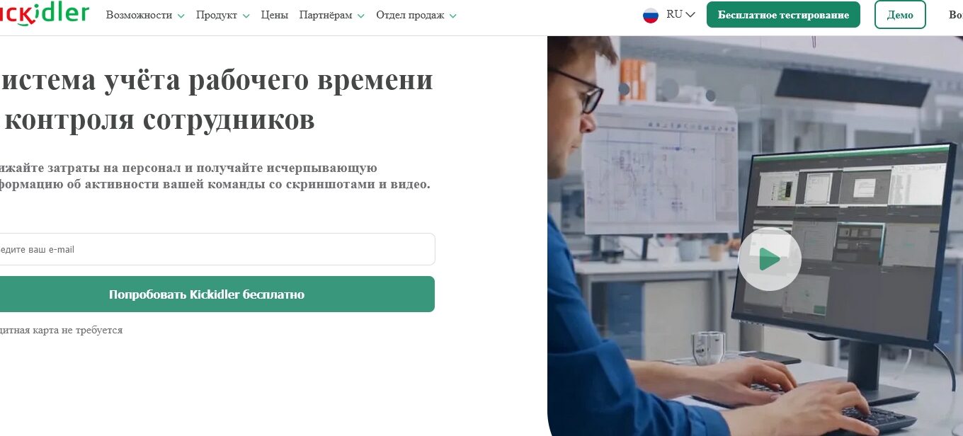 Эффективная программа для управления производительностью сотрудников