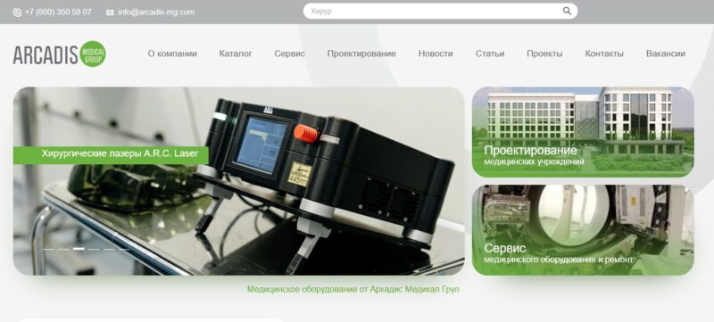 Купить медицинское оборудование в Москве
