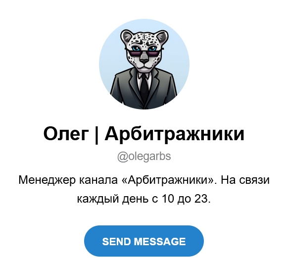 @olegarbs