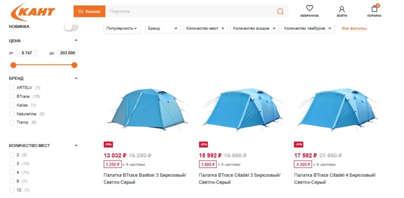 Сеть спортивных магазинов КАНТ