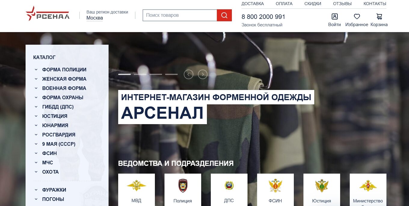 Армейский магазин
