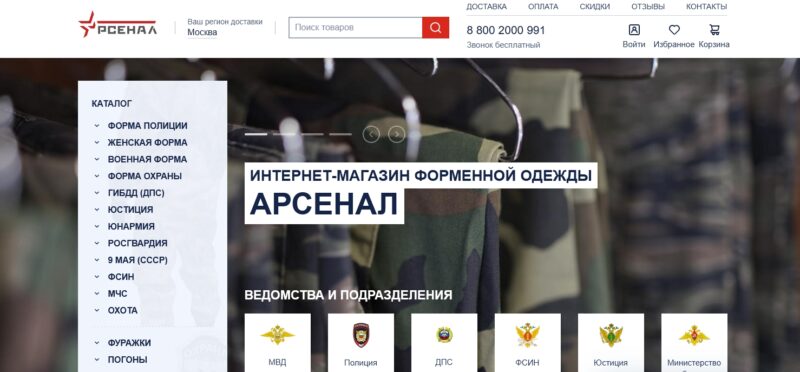 Армейский магазин
