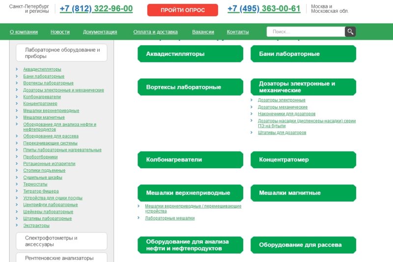 Лабораторное оборудование и приборы