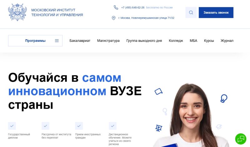 Онлайн-образование