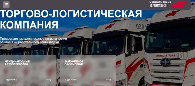 Перевозки из Китая