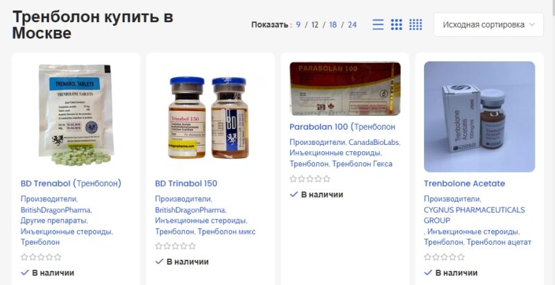 Тренболон