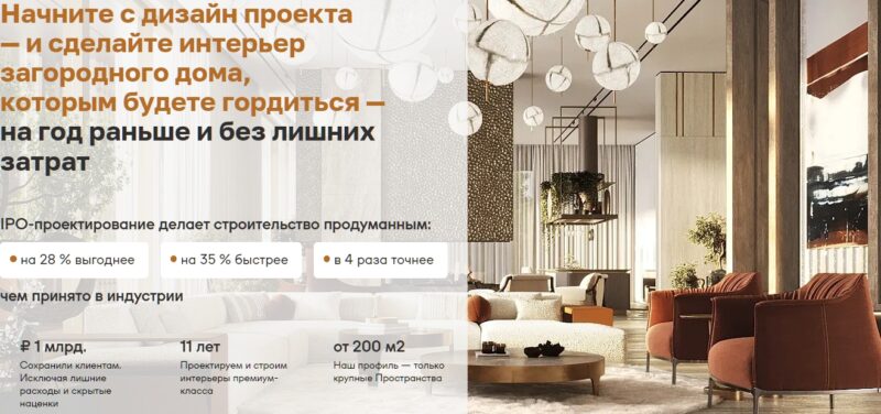 Дизайн интерьера дома